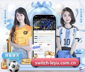 平台简介 - 体育资讯内容服务（Leyu）